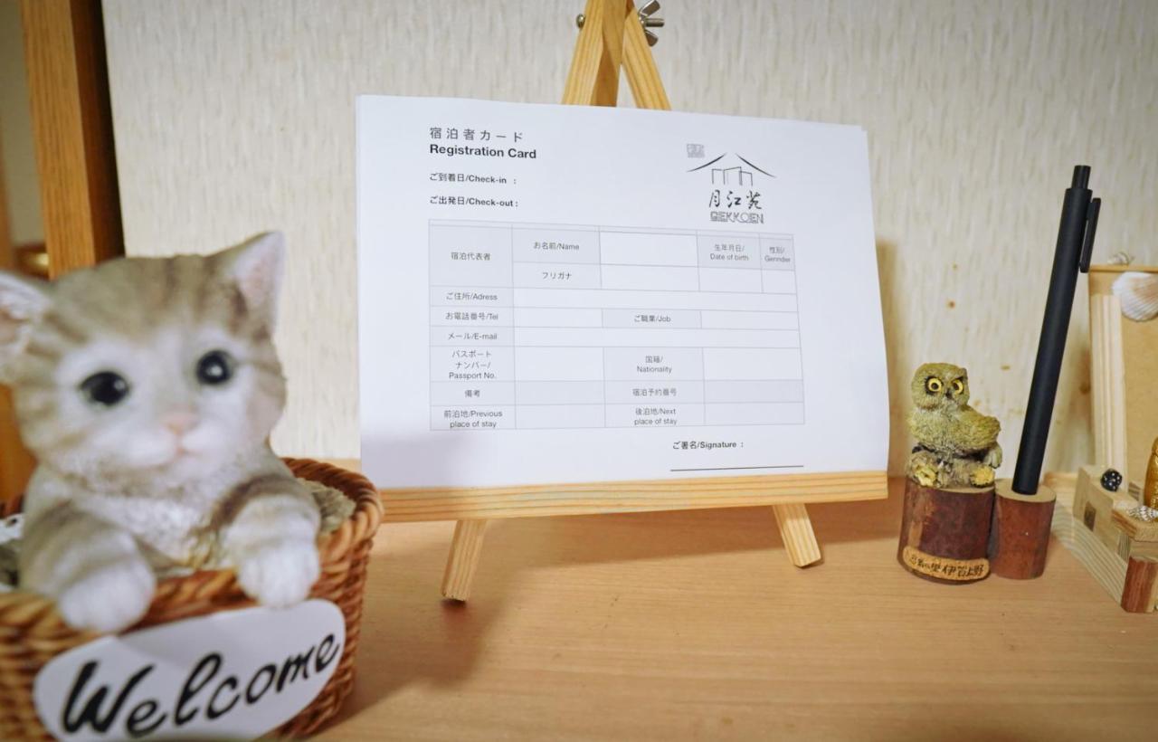 富士吉田市 安野月江苑 Anno Gekkouen Fujiヴィラ エクステリア 写真